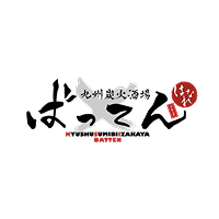 九州炭火酒場ばってん　はなれ ロゴイメージ画像