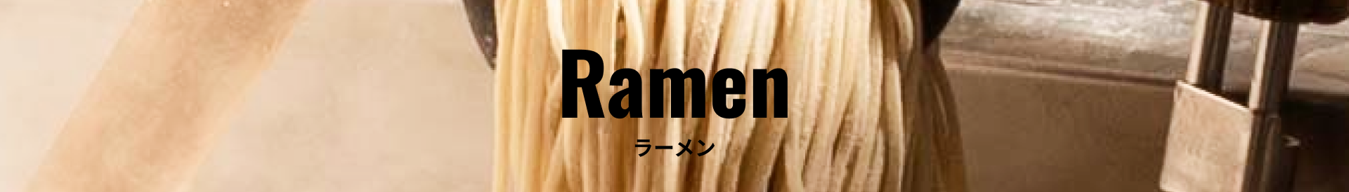 ラーメン イメージ画像